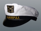 Фуражка сувенирная Адмирал