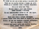 Свиток большой «Оптинские старцы» *