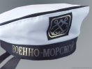 Бескозырка ВМФ