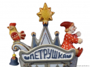 Балаганчик