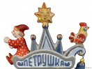 Балаганчик