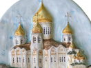 Плакетка Московская большая